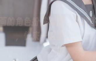 喵糖映画的角色扮演制服，福利图包送到，快来一起犯二！