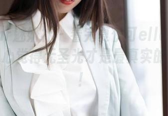 MiStar魅妍社 – 看完夏倪可ella的连衣裙，真心觉得无圣光才是最真实的美图呀！