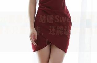 MiiTao蜜桃社 – 咕噜Sweet吊带大集合，下载不只是点击，还能让你心跳加速哦！