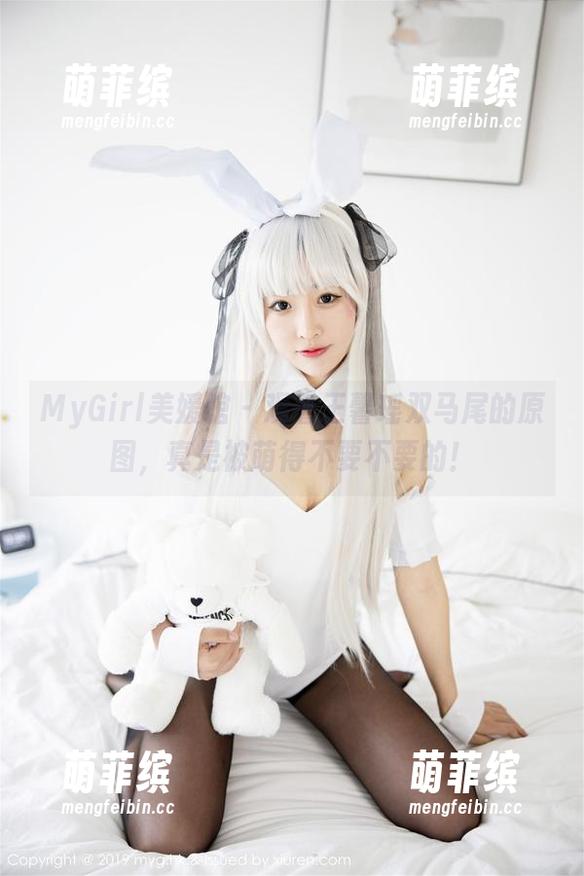 MyGirl美媛馆-王馨瑶 MyGirl美媛馆 - 观看王馨瑶双马尾的原图,真是被萌得不要不要的!