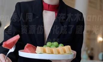 Xiuren秀人网 – 沉浸在木木hanna的温柔图集里，资源仿佛化成了随着光影摇曳的梦