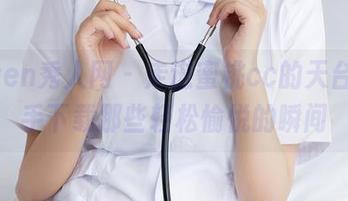 Xiuren秀人网 – 走进蜜桃cc的天台，顺手下载那些轻松愉悦的瞬间