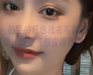 微密圈 – 奶雯的红色战衣写真集：穿上这身，连空气都变得热烈！