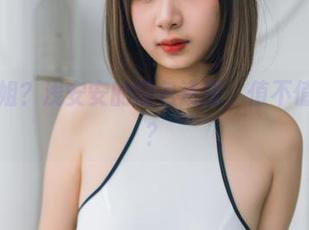 想看御姐？浅安安的图包资源，值不值得一看？