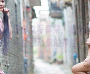 爱蜜社 – 高清白丝写真集，杨晨晨sugar一秒撩动你的神经