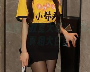 秀人网 – 程程程教室大曝光：写真作品集，真相大白！