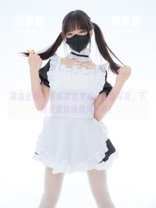 紧急企划-小枫 紧急企划 - 小枫御姐来袭:高清写真,下载速度快得像风一样!