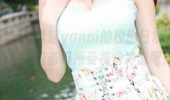 美媛馆 – 王馨瑶yanni的校服日常：原图分享，准备好接受视觉冲击吧！