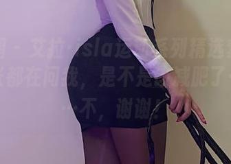 微密圈 – 艾拉·isla运动系列精选套图：每一张都在问我，是不是该减肥了…但是…不，谢谢！