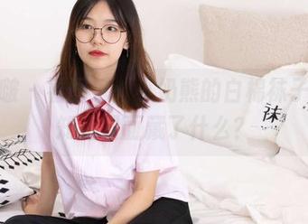 袜啵啵 – 看图包：小奶熊的白棉袜子，谁知道里面藏了什么？