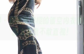 语画界 – 探秘绯月樱的镂空内衣原图，画面太美我不敢直视！