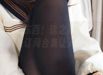 这个套图有点东西！迷之呆梨2024年fantia会员订阅合集让人欲罢不能