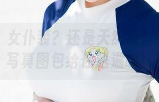 魅妍社 – 女仆装？还是天然萌？岑苑之的写真图包给你送温暖！